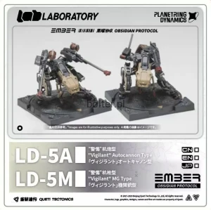 Vigilant Autocannon & MG