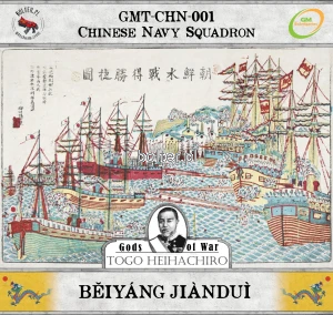 BW: Togo - Chinese Navy Squadron (2026)
